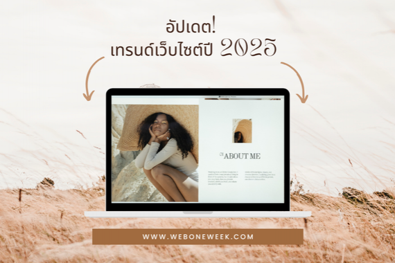 website Trend 